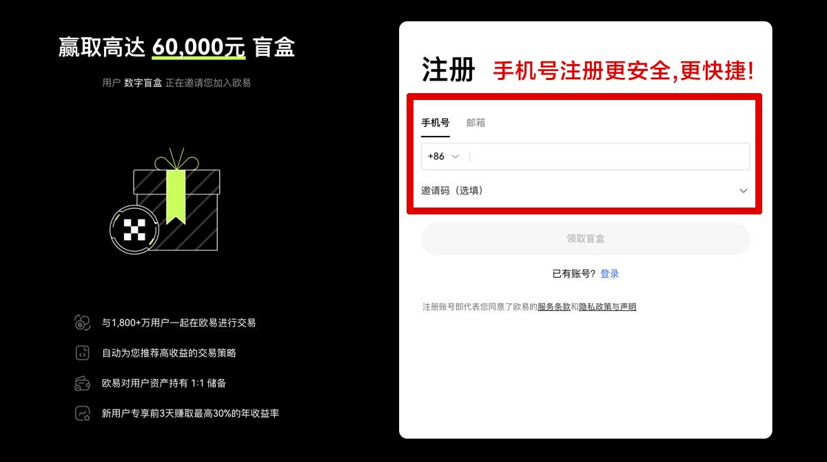 注册数字货币交易所下载_数字货币交易所官方下载账户步骤
