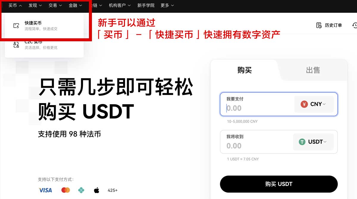 数字货币交易所下载_数字货币交易所官方下载身份验证流程